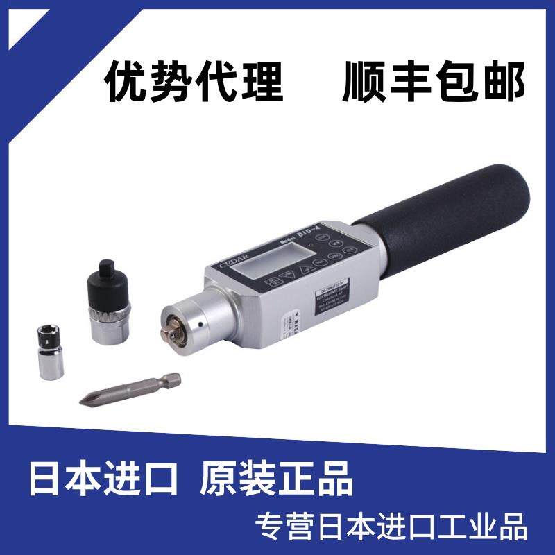 CEDAR思达DID-05 DID-4数显扭力起子扭力测试仪扭力螺丝刀