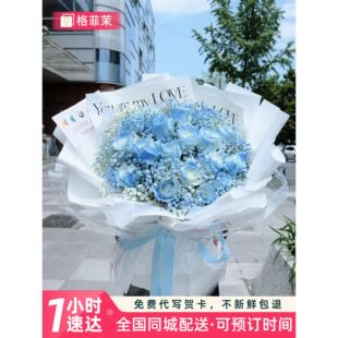 碎冰蓝玫瑰花束鲜花同城速递全国配送女友生日礼物北京上海南京店