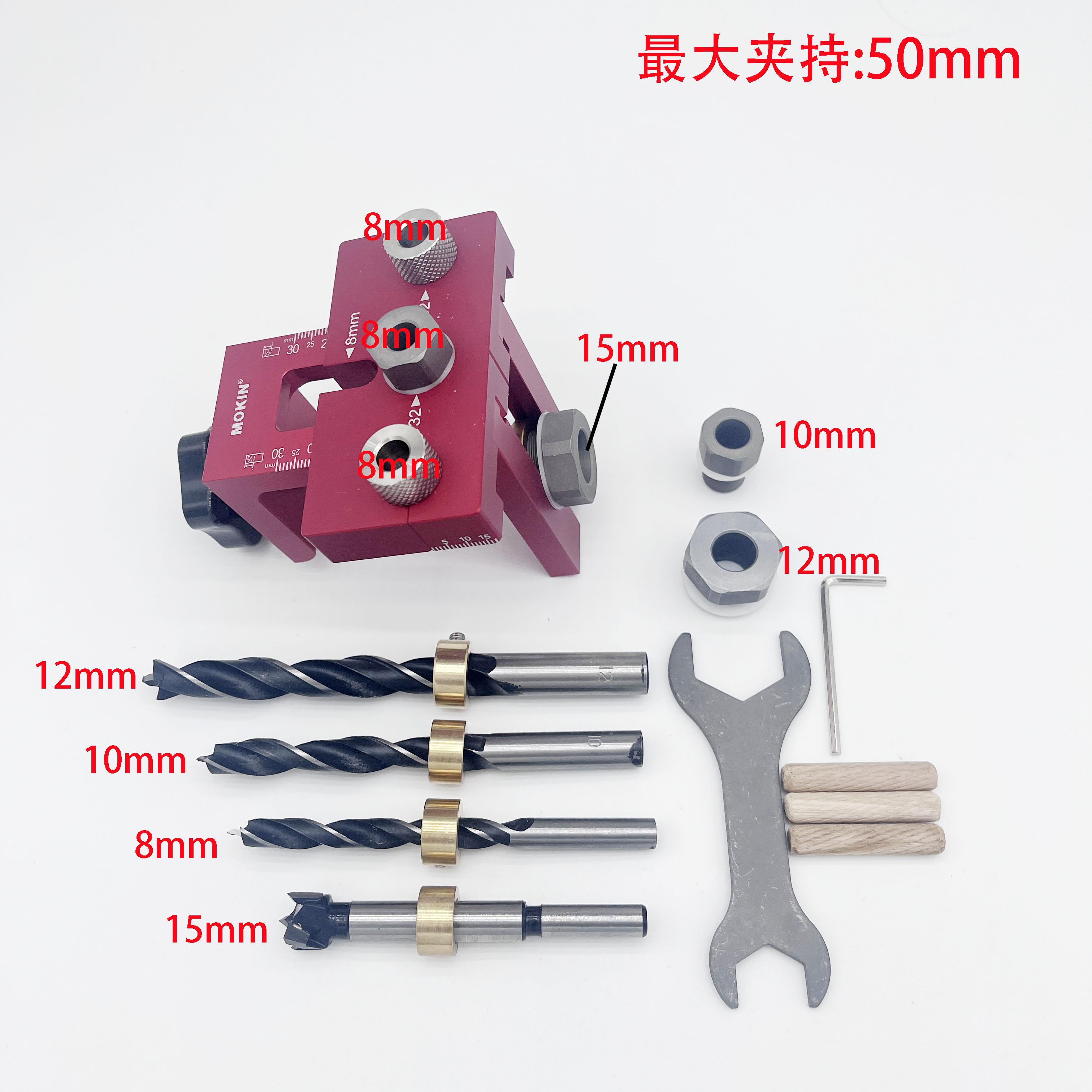 三合一打孔器层板托钻孔木板开孔器家具连接件木工垂直打孔定位器