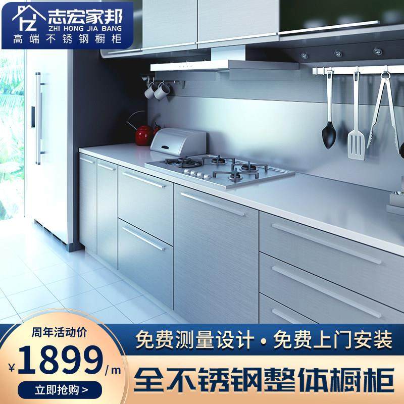 全不锈钢整体橱柜304简约轻奢家用厨房一体厨柜装修台面全屋定制,全屋定制,不锈钢橱柜,淘宝优惠券,粉丝福利购,淘宝优惠卷