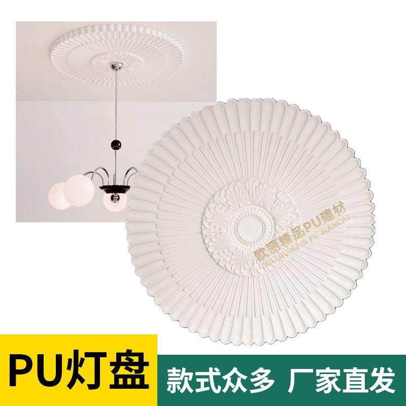 PU欧式灯盘 天花板装饰 客厅吊顶 非石膏装饰材料 76CM,基础建材,其它,淘宝优惠券,粉丝福利购,淘宝优惠卷