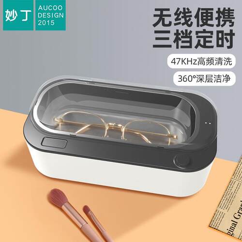 无线超音波清洗机110V伏220V洗眼镜机USB充电家用便携出口小家电