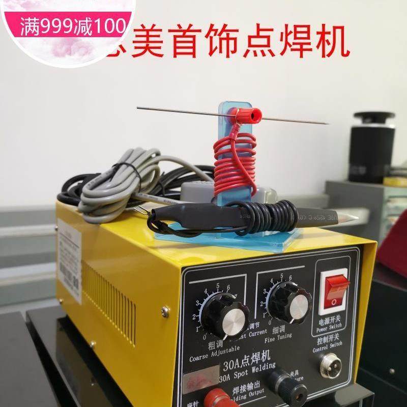 首饰设备-打金工具-焊圈机-可调小型点焊机-碰焊机-焊金机-激光焊