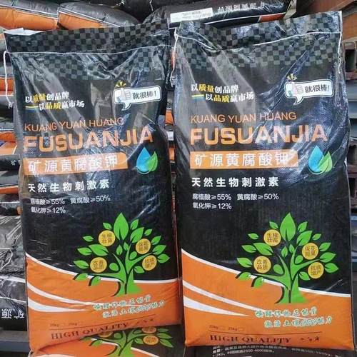 矿源黄腐酸钾 生根壮苗剂 改良土壤 国标出口级有机水溶肥料