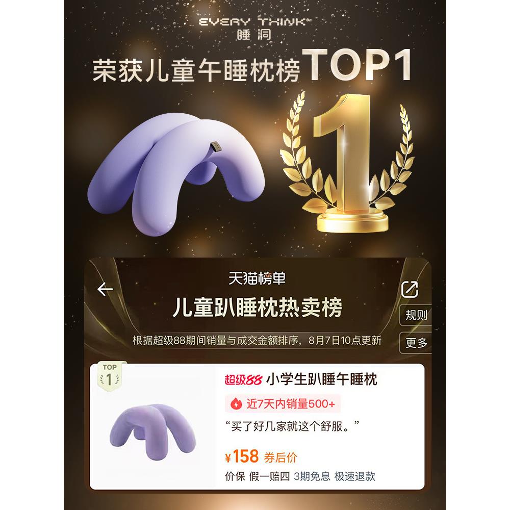EVERYTHINK睡洞小学生一年级儿童趴趴枕午休神器趴睡枕抱枕午睡枕