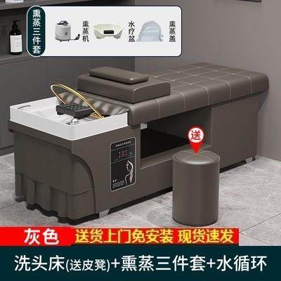 美容美发发廊专用水循环头疗床泰式理发店洗头床熏蒸恒温包邮全躺