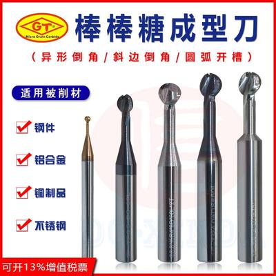 现货非标棒棒糖球刀 球头成型铣刀 铝用球刀 圆球体铣刀 来图定制