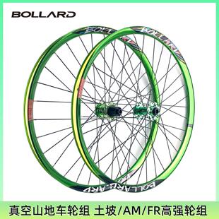 BOLLARD博拉德A35登山自行车轴承轮毂AM轮组铝合金高强度真空轮组