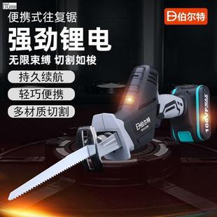 家用大功率锂电往复锯电动马刀锯多功能小型切割锯大功率手持电锯