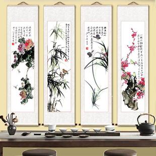新中式梅兰竹菊挂画书房客厅春夏秋冬背景装饰画四联幅卷轴字画