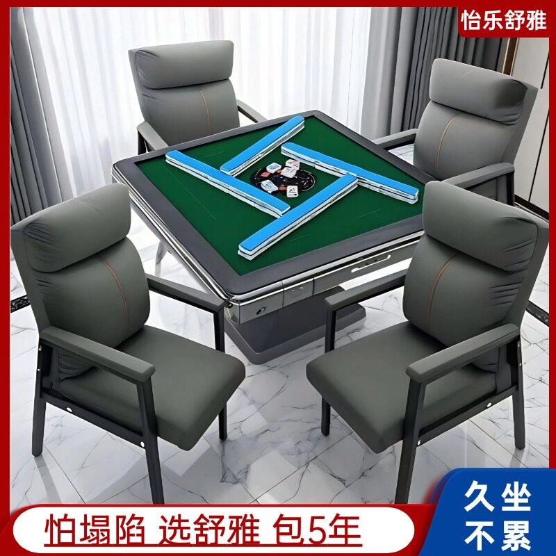 棋牌室专用麻将椅高档家用办公久坐不累高靠背组合轻奢麻将机椅子