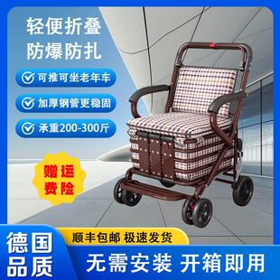 德国品质老人手推车折叠代步买菜小推车可坐老年人能推走的软椅子