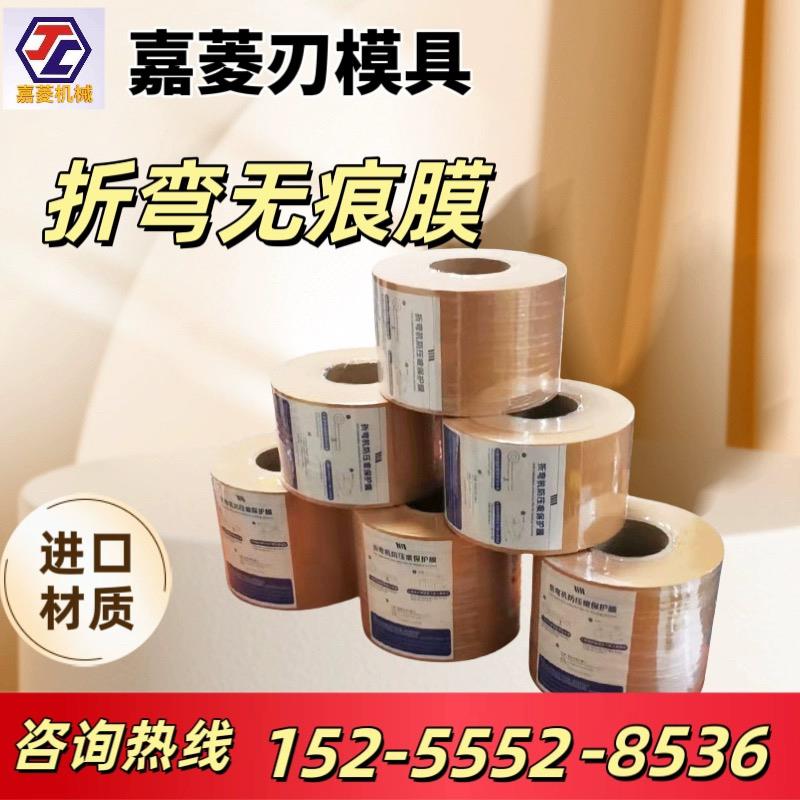 折弯机防压痕保护膜 折弯机无痕膜 折弯无痕膜 折弯机防压垫膜