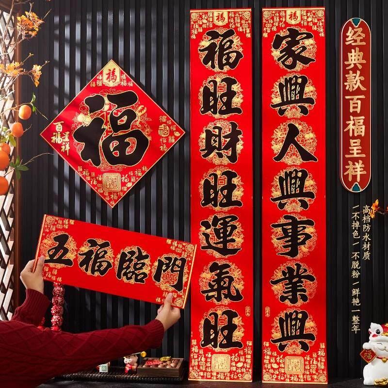 2025年春联新款黑字绒布对联春节挂联蛇年新年大门装饰过年门联