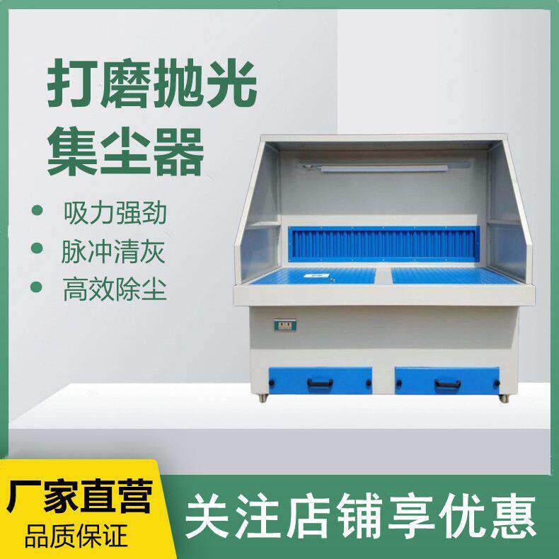 打磨除尘工作台工业抛光粉尘打磨机操作平台 石材五金脉冲吸尘柜