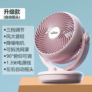 静音学生宿舍桌面办公室小型电扇 空气循环扇家用摇头电风扇台式