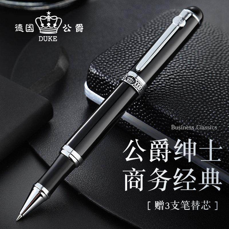 德国公爵正品签字笔商务高档宝珠中性金属笔杆重手感男士办公签名