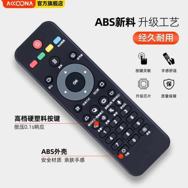 适用光峰小明投影仪遥控器 通用斯fui10k希沃投影机摇控板APPOTNI