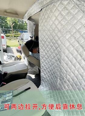 汽车隔断门帘通Ev30达纳V1宇丰Em26中排改进型空调保温门帘防尘布