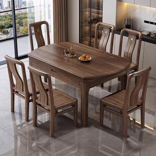 北美黑胡桃实木餐桌和椅子组合可伸缩可折叠可变圆桌家庭小公寓实