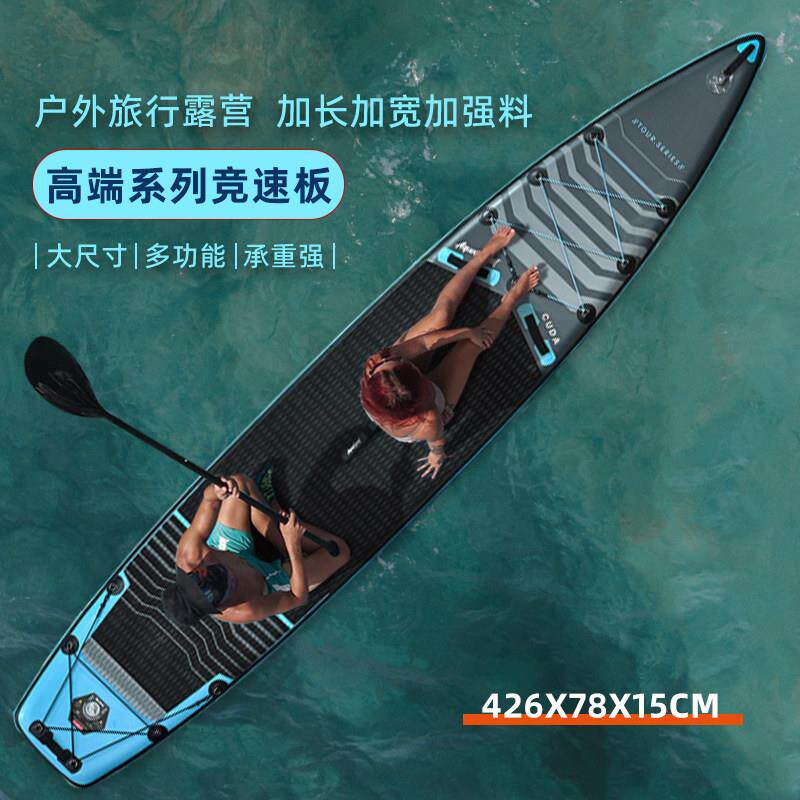 SUP桨板充气桨板站立式冲浪板竞速浆板海上水上漂流划水板桨板船
