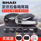 SHAD夏德尾箱机车电动车后备箱29 59X通用 39行李箱48