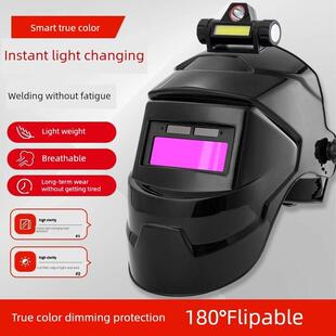 自动暗焊面罩头戴式暗焊面罩焊机焊接头盔焊接氩弧焊眼镜保护焊
