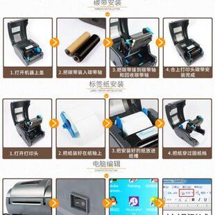 佳博GP 纸碳带打印机珠宝标 1124T条码 打印机不干胶贴纸标签机铜版