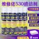 维修佬530电脑主板线路部件清洗手机贴膜屏幕精密电子元 件清洁剂