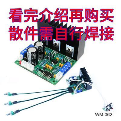 TDA2030A发烧HIFI超重低音2.1电脑大功率3声道低音炮功放板套散件