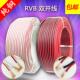 0.75 纯铜红黑线2芯0.3 0.5 1.5平方平行双并线监控LED灯箱电源线