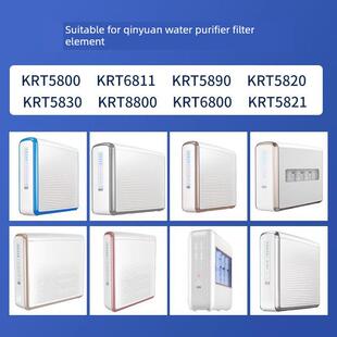 洁净世家适用沁园净水器滤芯KRT5800/5820/5830/5890/6811/8800机