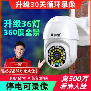 摄像头家用室外夜视高清360度全景无死角监视器无线 线4G手机远程