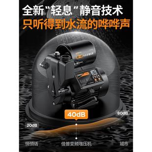 增压泵家用全自动静音自来水超静音抽水热水器水压力加压变频水泵