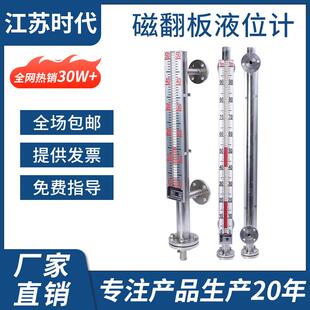 磁翻板液位计水位计不锈钢带远传防腐4-20mA模拟量磁性开关量输出