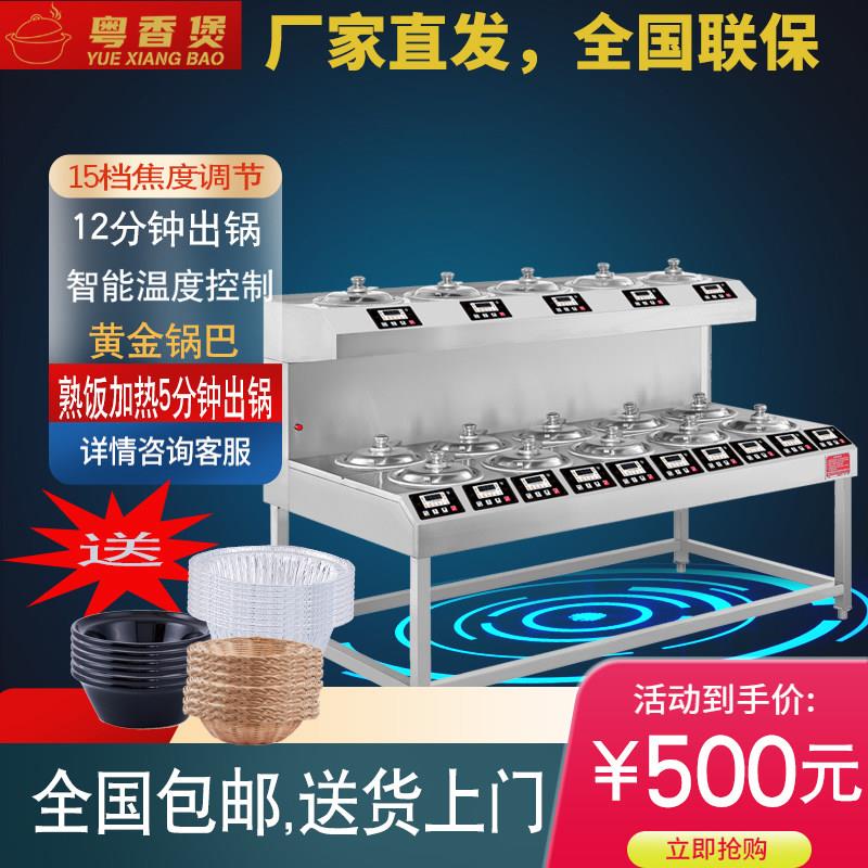 智能煲仔饭机商用全自动外卖砂锅电动数码专用煲仔炉堂食锅巴