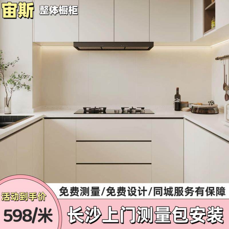 长沙橱柜定做整体瓷砖橱柜经济小户型家用厨柜石英石台面定制出租