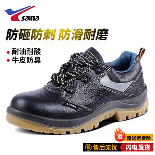 赛纳劳保鞋男款钢包头防砸防刺穿绝缘防静电鞋耐磨工作安全鞋正品