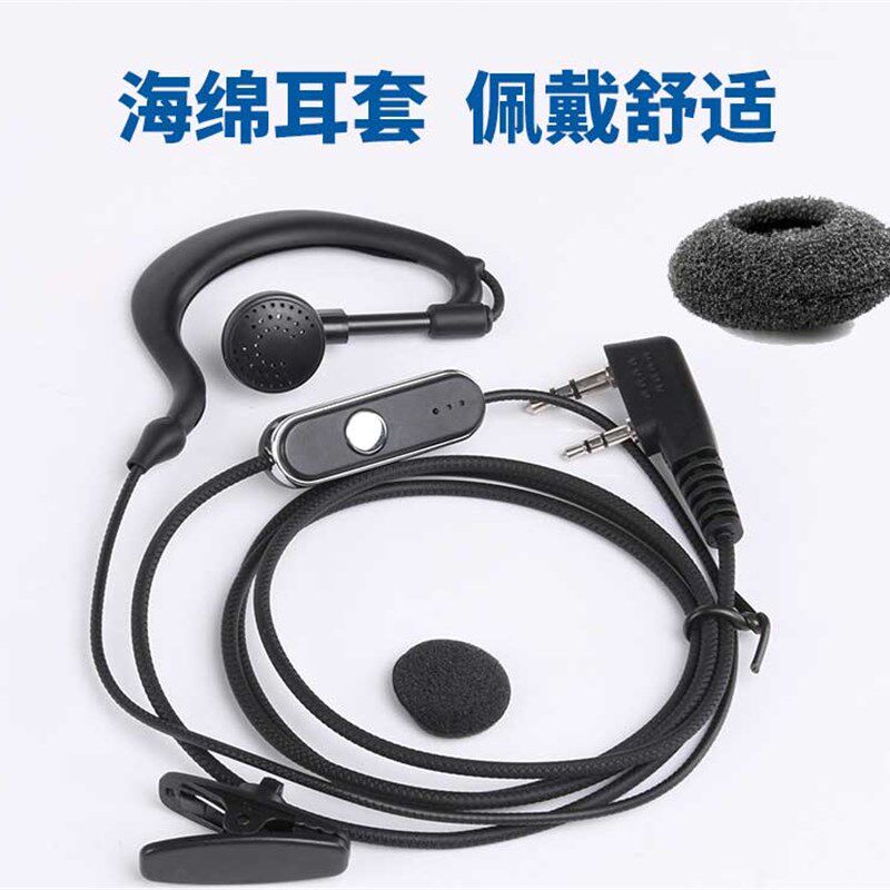 对讲讲机耳机耳麦电话机对机讲耳机线 通用型耳挂式小机耳线