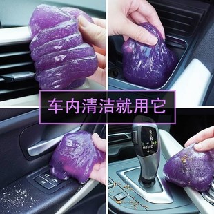 汽车清洁a软胶窗户沾粘灰尘吸尘泥键盘清洗缝隙水晶泥车载车内神
