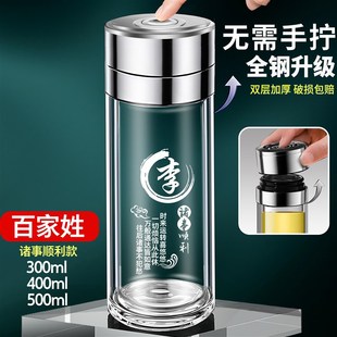 车载速开便携双层玻璃杯隔热开启盖泡茶杯水杯定姓氏刻字杯