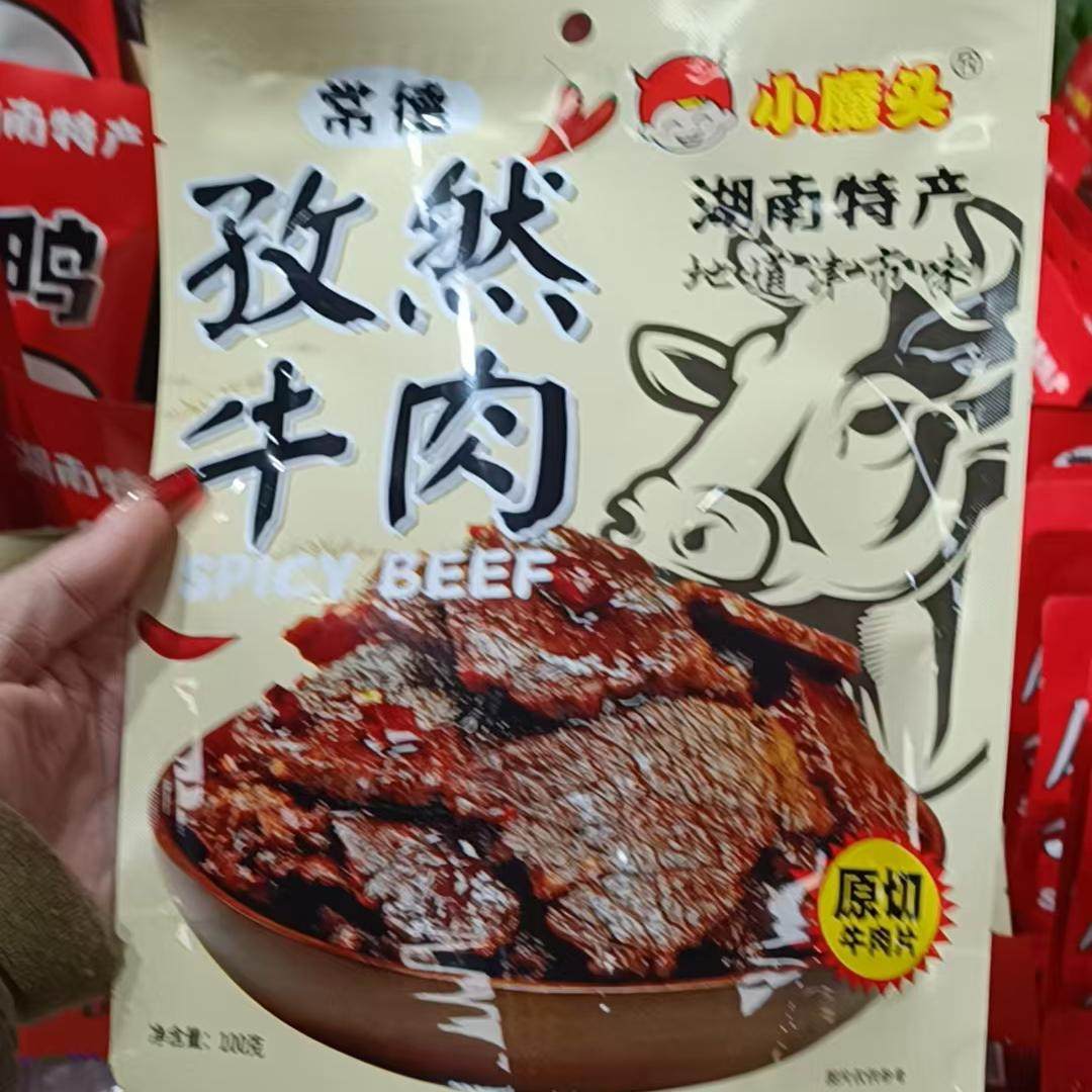 湖南常德地道津市麻辣牛肉小魔头香辣孜然牛肉干办公零食解馋