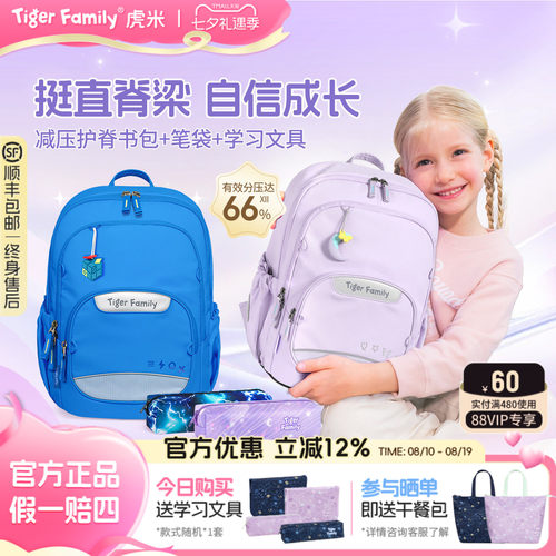 老爸抽检合作tigerfamily书包