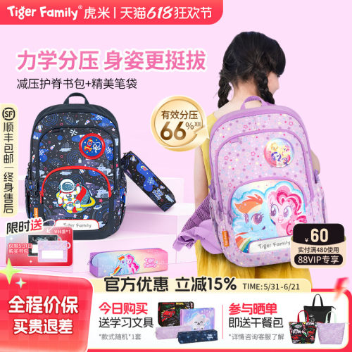 tigerfamily老爸抽检品牌授权