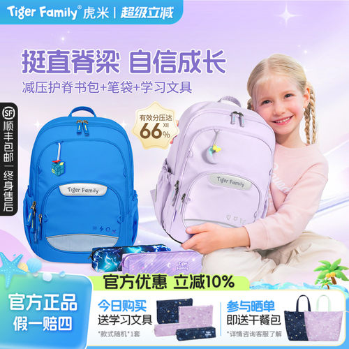 老爸抽检合作tigerfamily书包