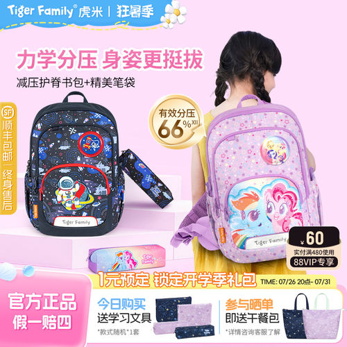 tigerfamily老爸抽检品牌授权