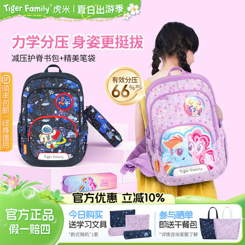 tigerfamily老爸抽检品牌授权