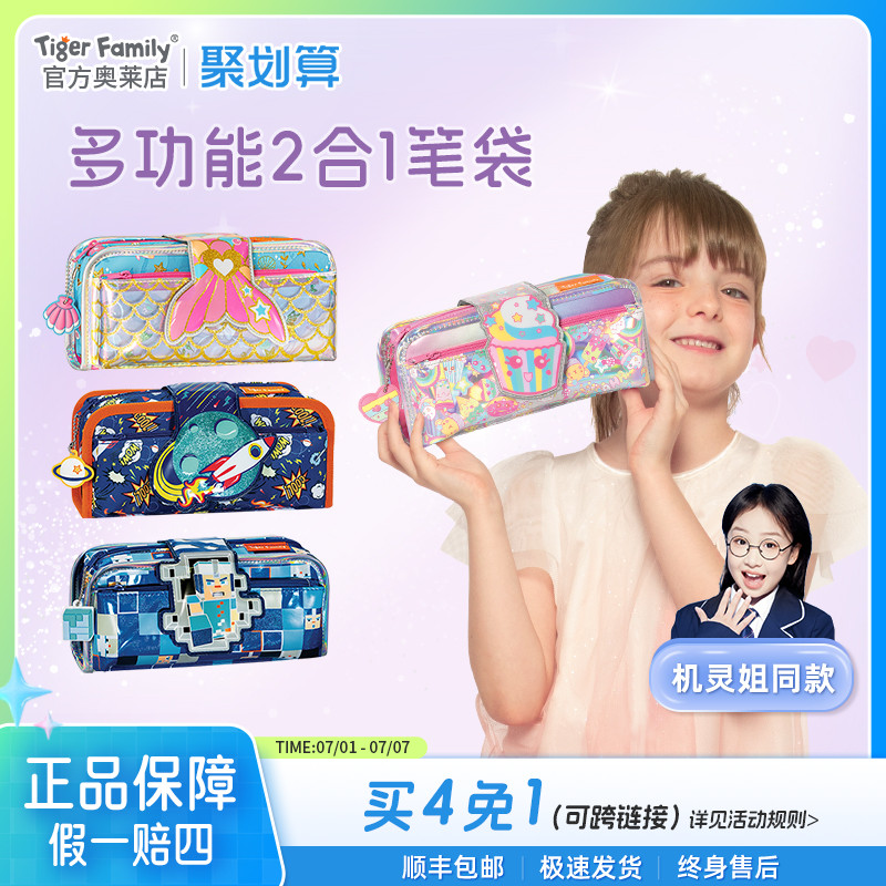 ۻ㣺21ʴòʵ tigerfamilyСѧʴŮľߺɱʺ375Ԫ5(75Ԫ/)
