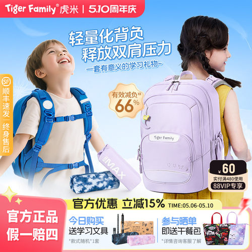 tigerfamily书包大容量