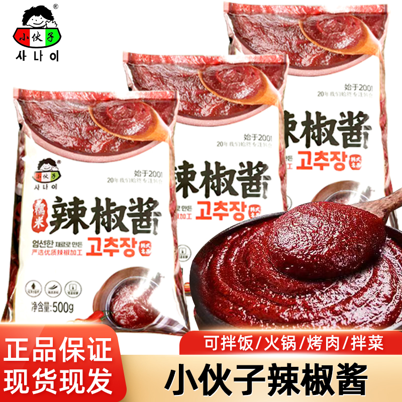 小伙子辣白菜酱火锅辣家用袋装